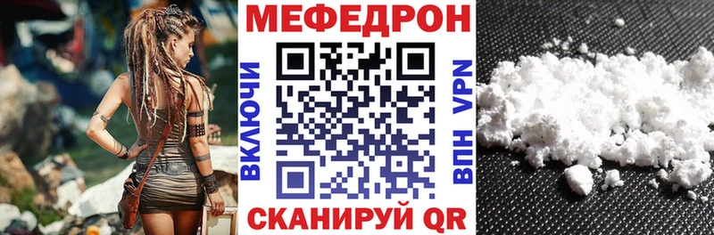 Мефедрон кристаллы  Покровск 