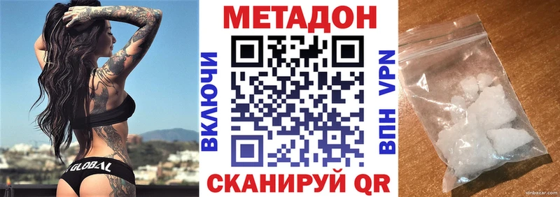 МЕТАДОН мёд Покровск